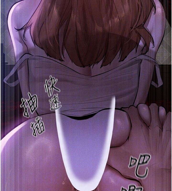 異界獵妻人，第81話-拿異界謎片換新淫窟，第 22 页