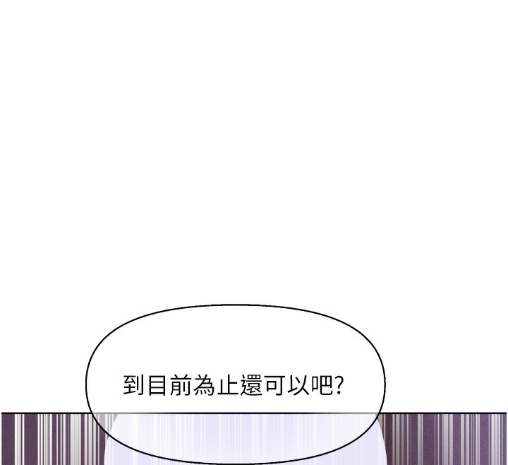 異界獵妻人，第81話-拿異界謎片換新淫窟，第 12 页
