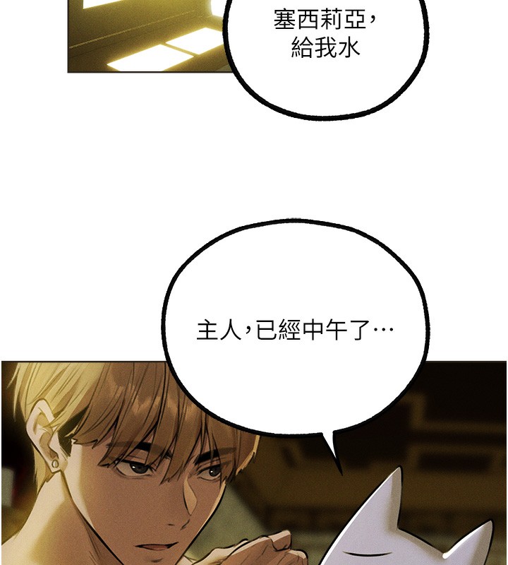 異界獵妻人，第81話-拿異界謎片換新淫窟，第 60 页
