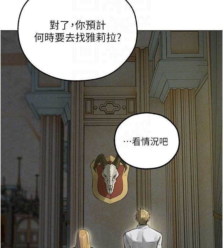 異界獵妻人，第82話-打響新室第一服從砲，第 34 页