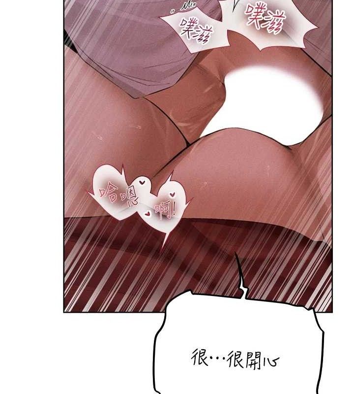 異界獵妻人，第82話-打響新室第一服從砲，第 123 页