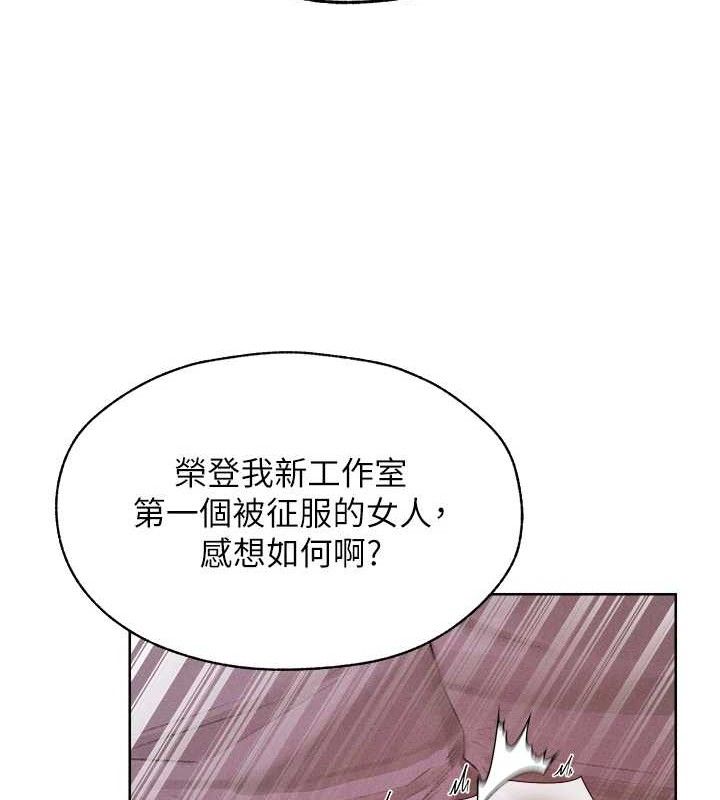異界獵妻人，第82話-打響新室第一服從砲，第 122 页