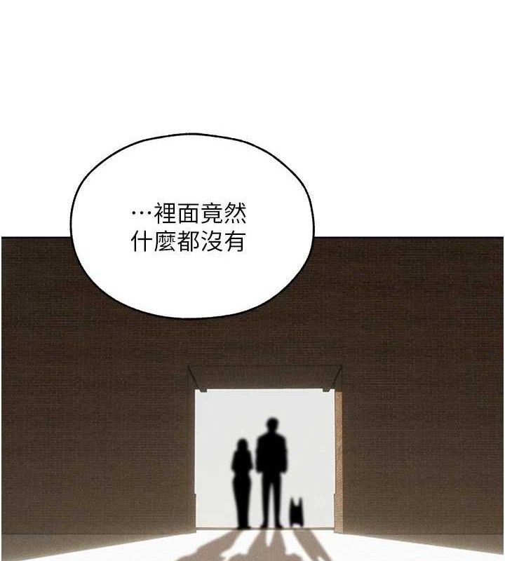 異界獵妻人，第82話-打響新室第一服從砲，第 8 页