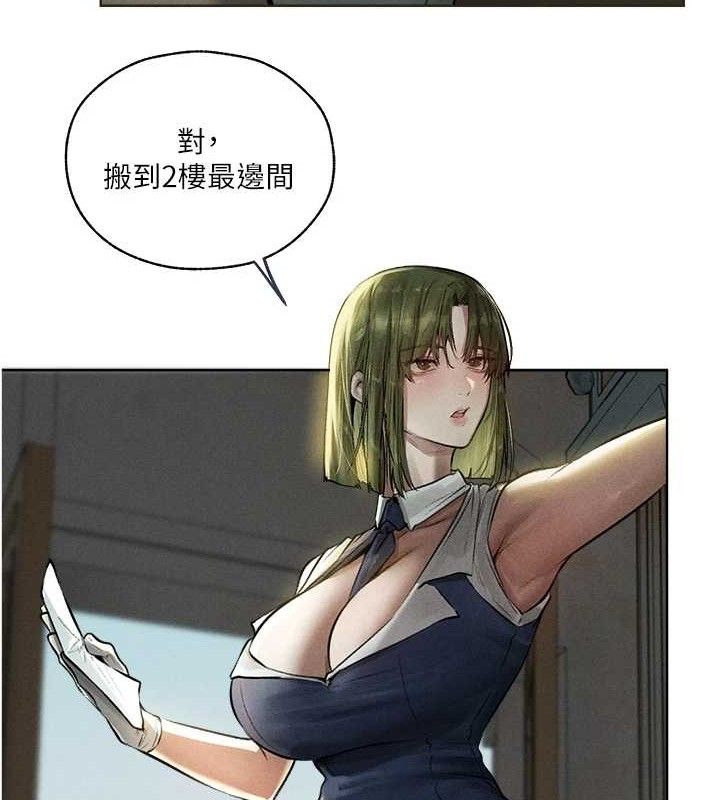 異界獵妻人，第82話-打響新室第一服從砲，第 22 页