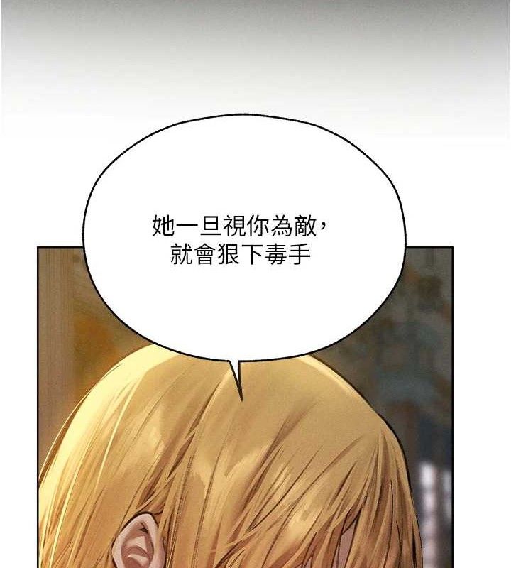異界獵妻人，第82話-打響新室第一服從砲，第 52 页