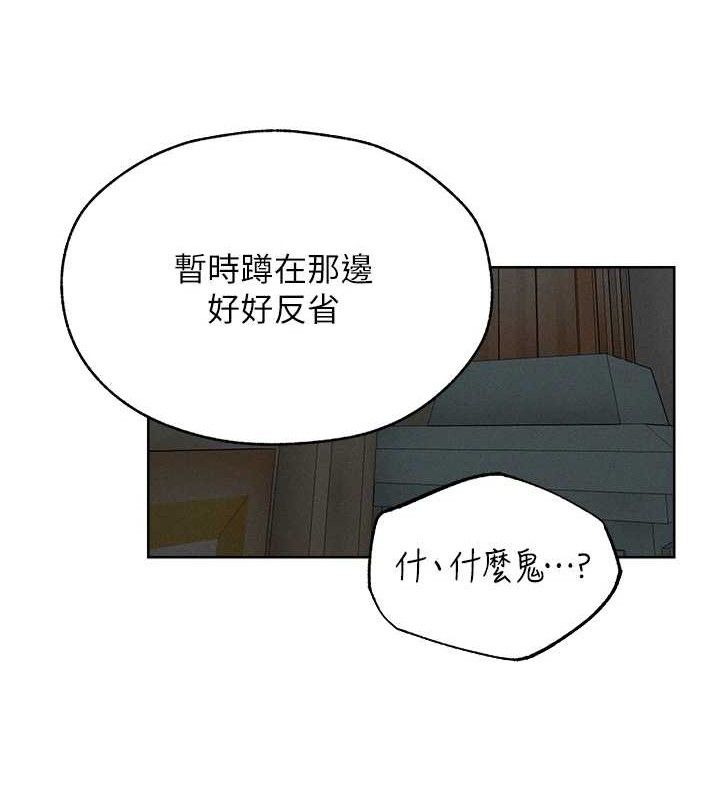 異界獵妻人，第82話-打響新室第一服從砲，第 64 页