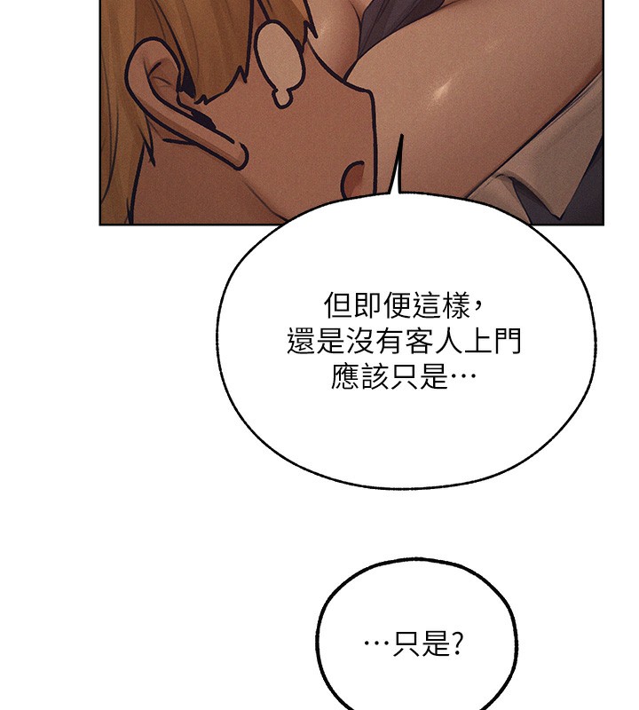 異界獵妻人，第83話-用裸體招牌宣揚屌威，第 125 页
