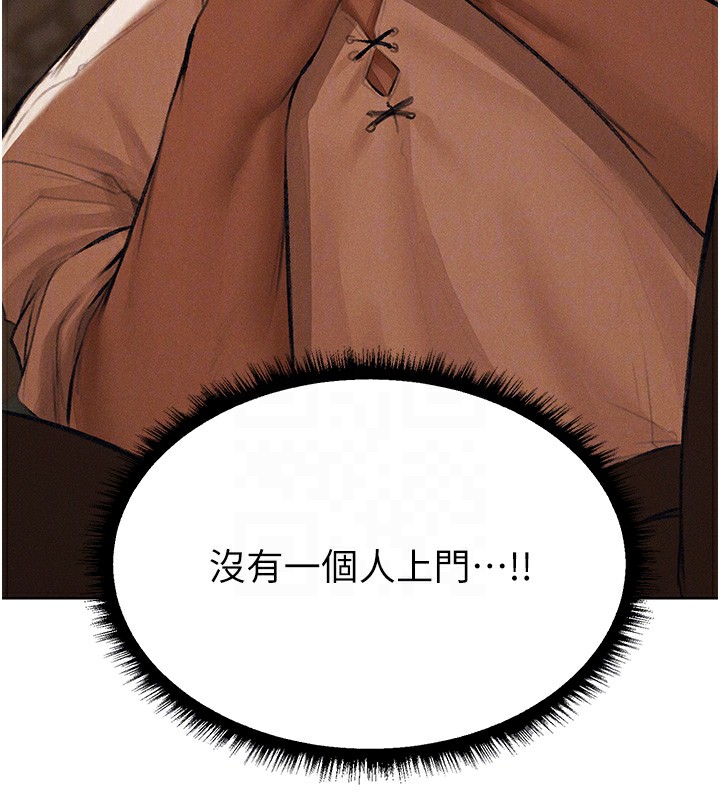 異界獵妻人，第83話-用裸體招牌宣揚屌威，第 106 页