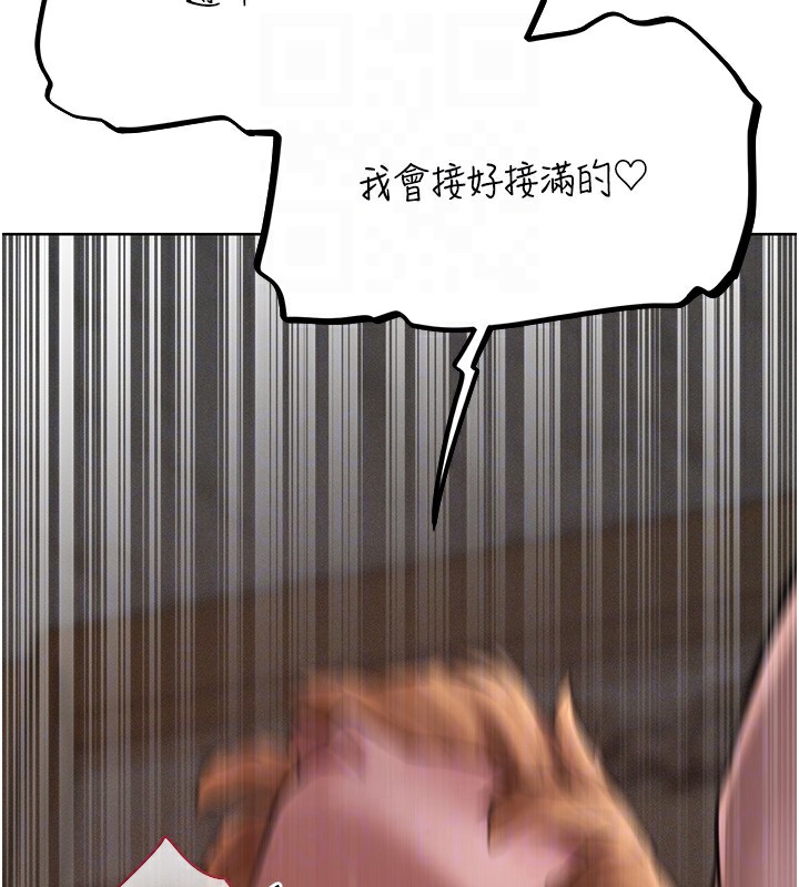 異界獵妻人，第83話-用裸體招牌宣揚屌威，第 21 页
