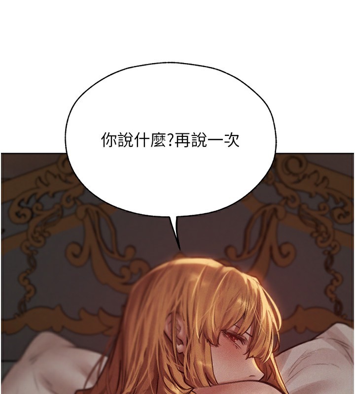 異界獵妻人，第83話-用裸體招牌宣揚屌威，第 65 页