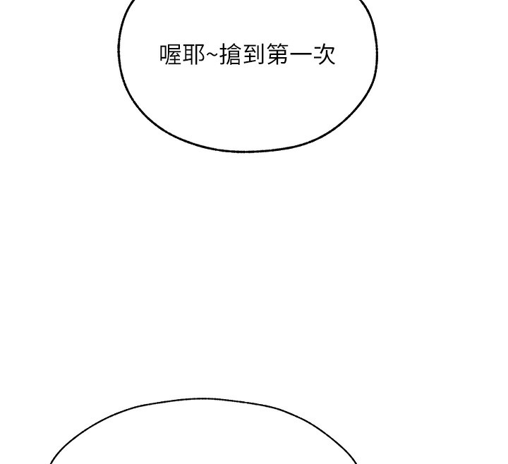 異界獵妻人，第83話-用裸體招牌宣揚屌威，第 12 页