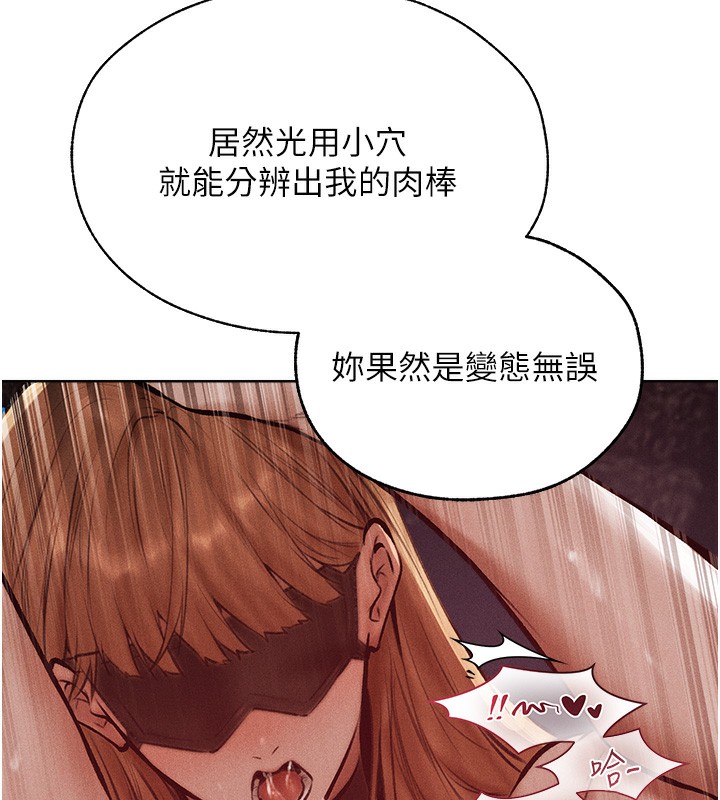 異界獵妻人，第84話-陪貴夫人享受圍觀砲，第 122 页