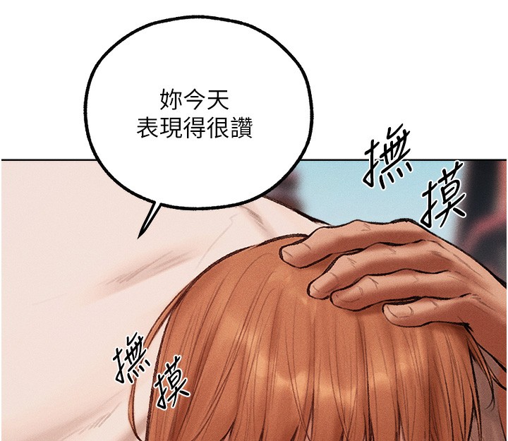 異界獵妻人，第84話-陪貴夫人享受圍觀砲，第 95 页