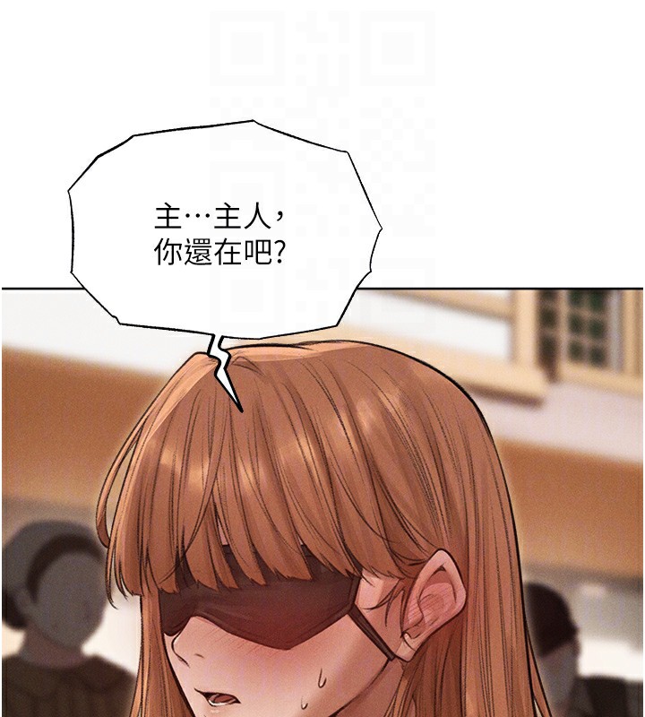 異界獵妻人，第84話-陪貴夫人享受圍觀砲，第 21 页
