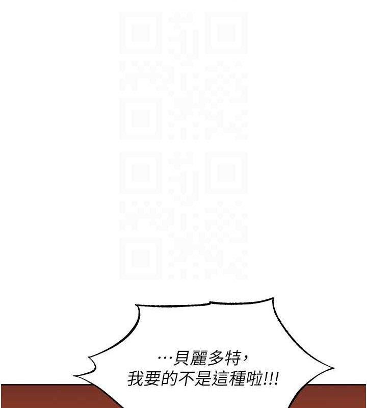 異界獵妻人，第85話-收編新家門嬌羞人妻，第 95 页