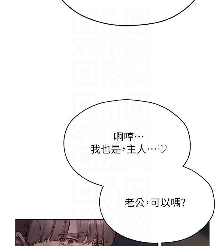 異界獵妻人，第85話-收編新家門嬌羞人妻，第 65 页