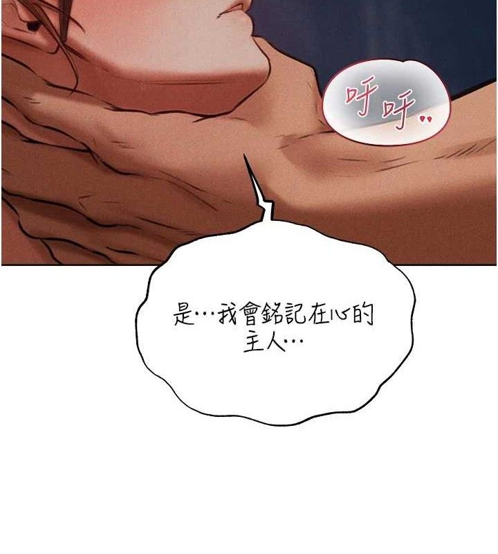 異界獵妻人，第85話-收編新家門嬌羞人妻，第 8 页