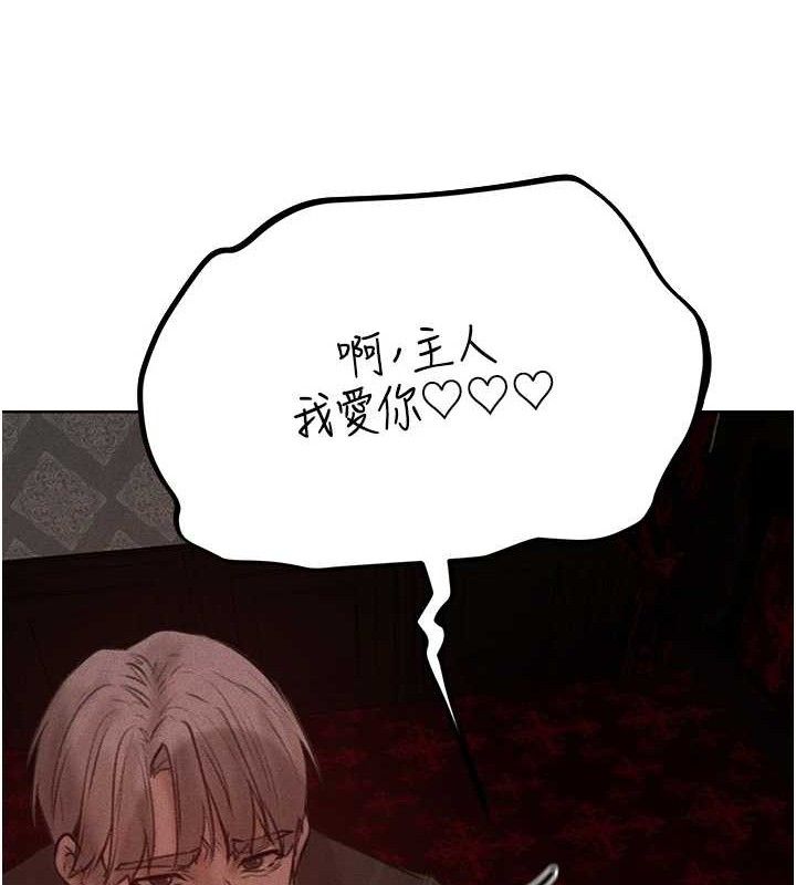異界獵妻人，第85話-收編新家門嬌羞人妻，第 22 页