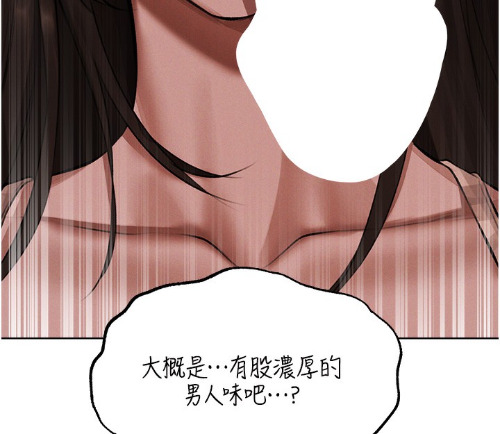異界獵妻人，第86話-打通鬱妻的「冷感」二脈，第 159 页