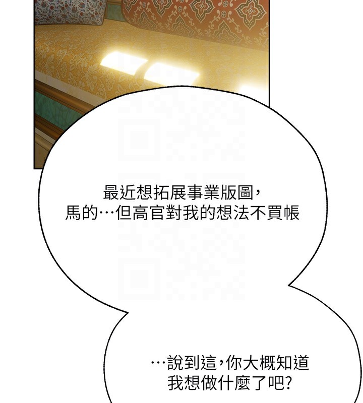 異界獵妻人，第86話-打通鬱妻的「冷感」二脈，第 21 页