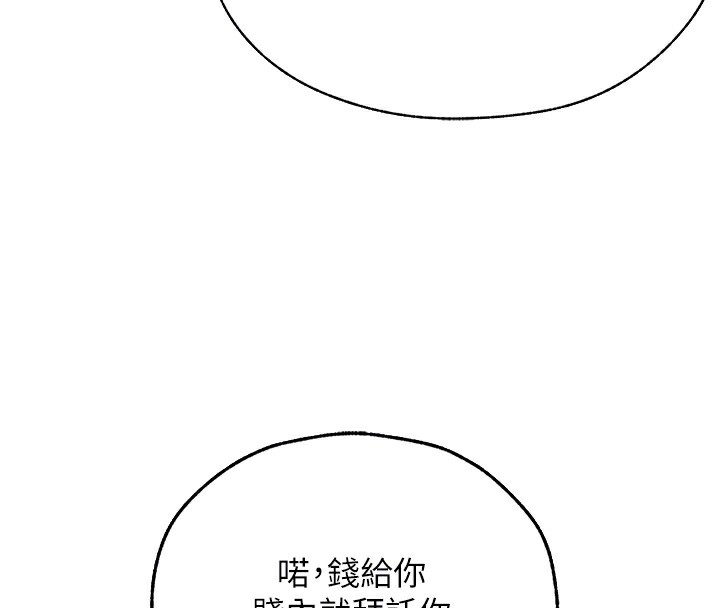 異界獵妻人，第86話-打通鬱妻的「冷感」二脈，第 22 页