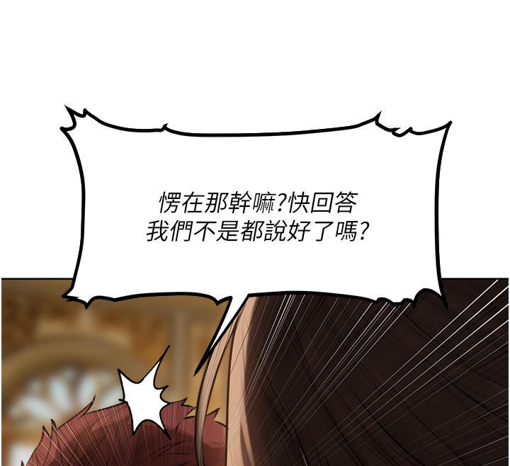 異界獵妻人，第86話-打通鬱妻的「冷感」二脈，第 12 页