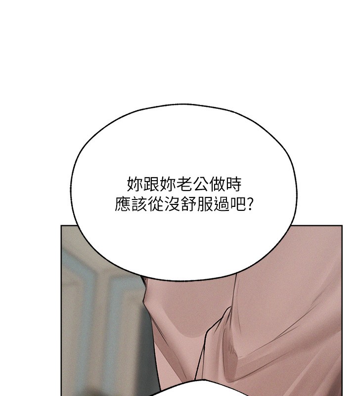 異界獵妻人，第86話-打通鬱妻的「冷感」二脈，第 52 页