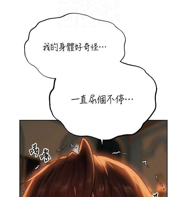 異界獵妻人，第87話-點開胴體湧泉穴♥，第 122 页