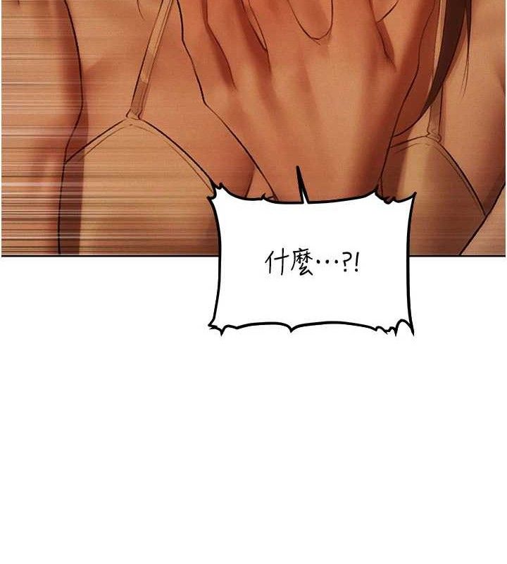 異界獵妻人，第87話-點開胴體湧泉穴♥，第 95 页