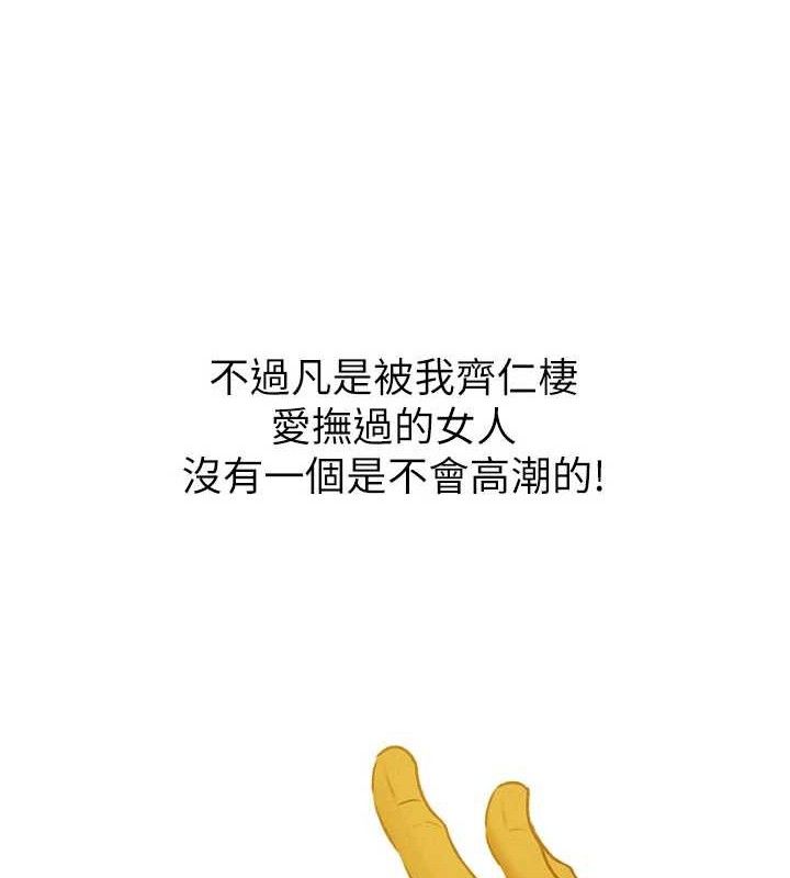 異界獵妻人，第87話-點開胴體湧泉穴♥，第 65 页