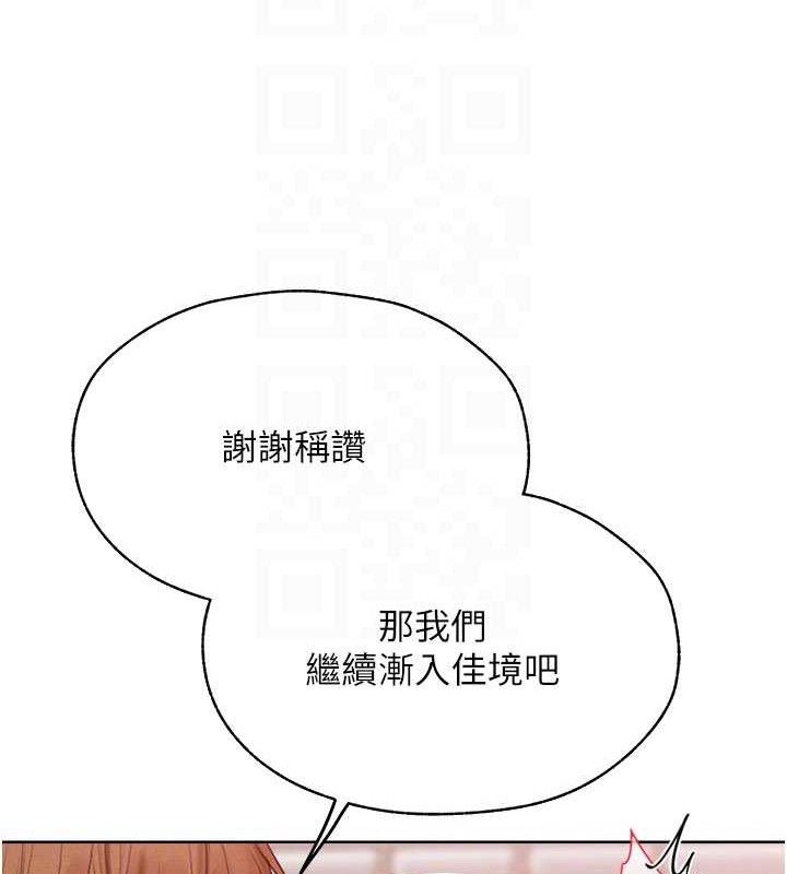 異界獵妻人，第87話-點開胴體湧泉穴♥，第 22 页