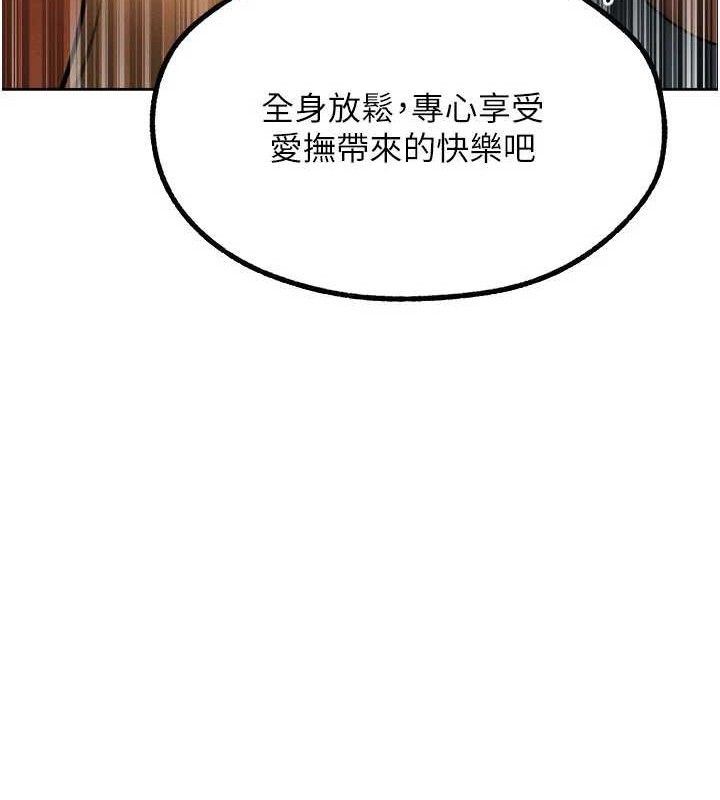 異界獵妻人，第87話-點開胴體湧泉穴♥，第 60 页