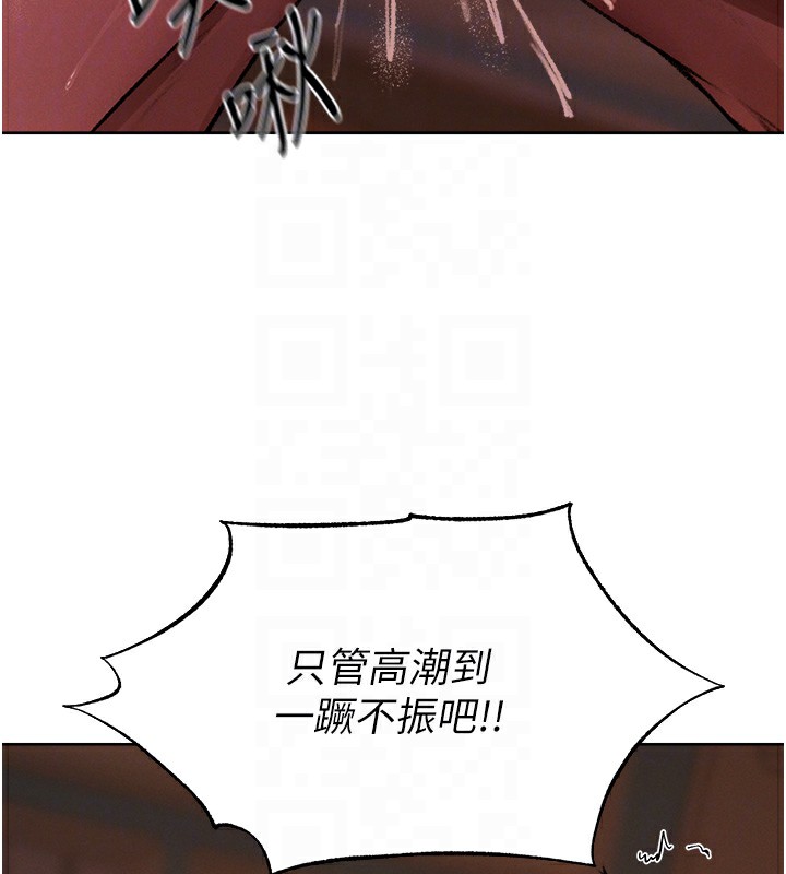異界獵妻人，第88話-體驗無下限失節play，第 103 页