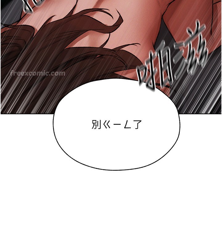 異界獵妻人，第88話-體驗無下限失節play，第 69 页