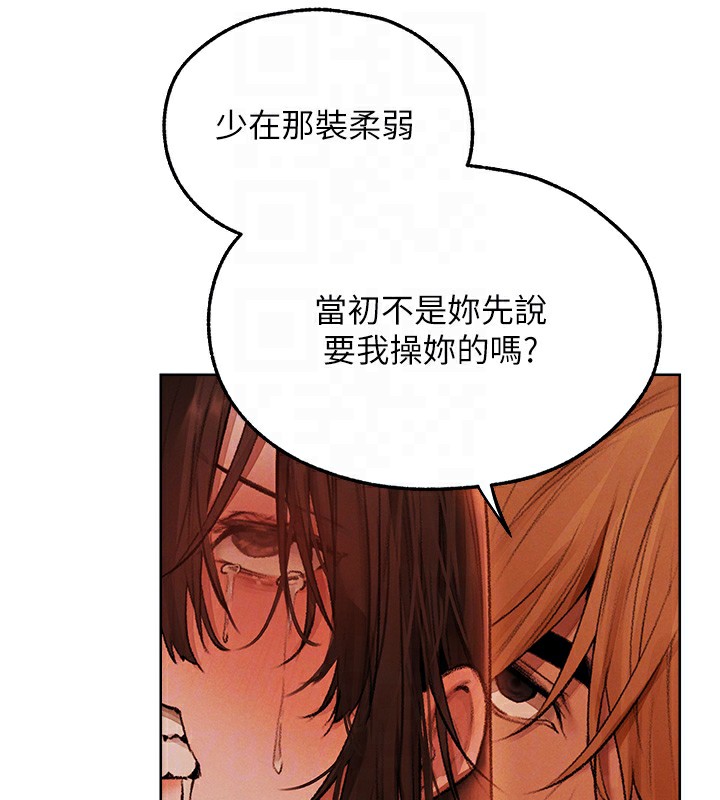 異界獵妻人，第88話-體驗無下限失節play，第 95 页
