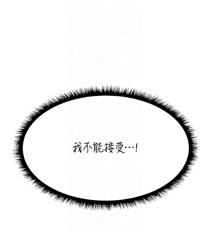 異界獵妻人，第88話-體驗無下限失節play，第 22 页