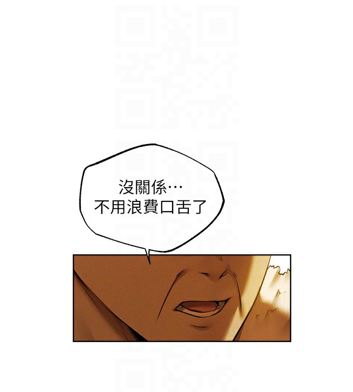 異界獵妻人，第89話-有砲自遠方來，不亦樂乎，第 106 页