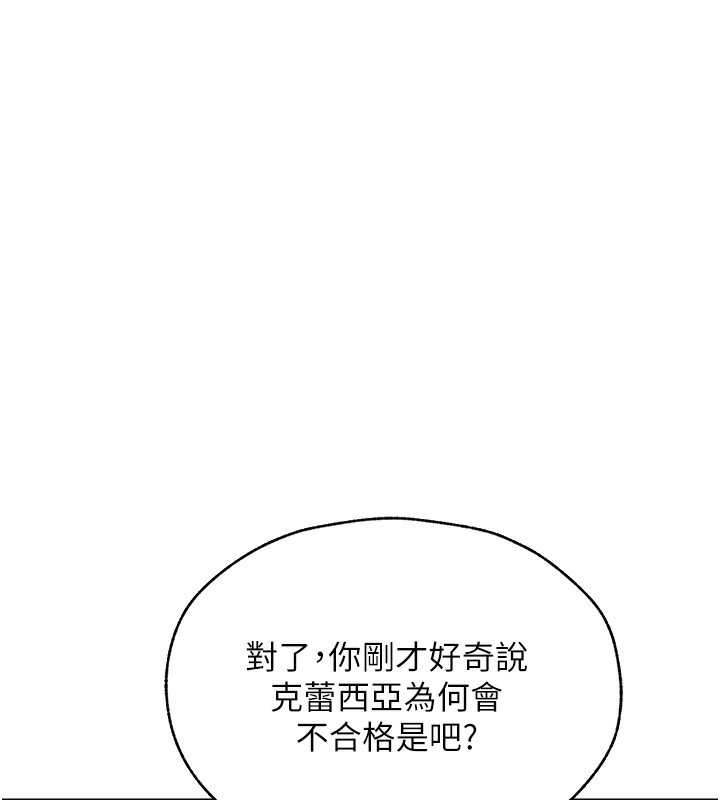 異界獵妻人，第89話-有砲自遠方來，不亦樂乎，第 103 页