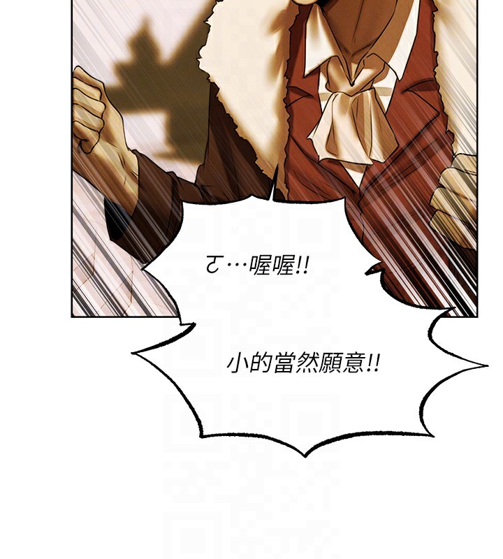 異界獵妻人，第89話-有砲自遠方來，不亦樂乎，第 122 页