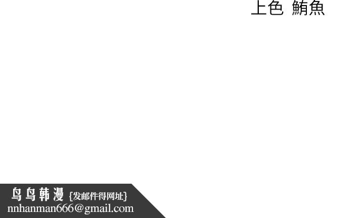異界獵妻人，第89話-有砲自遠方來，不亦樂乎，第 158 页