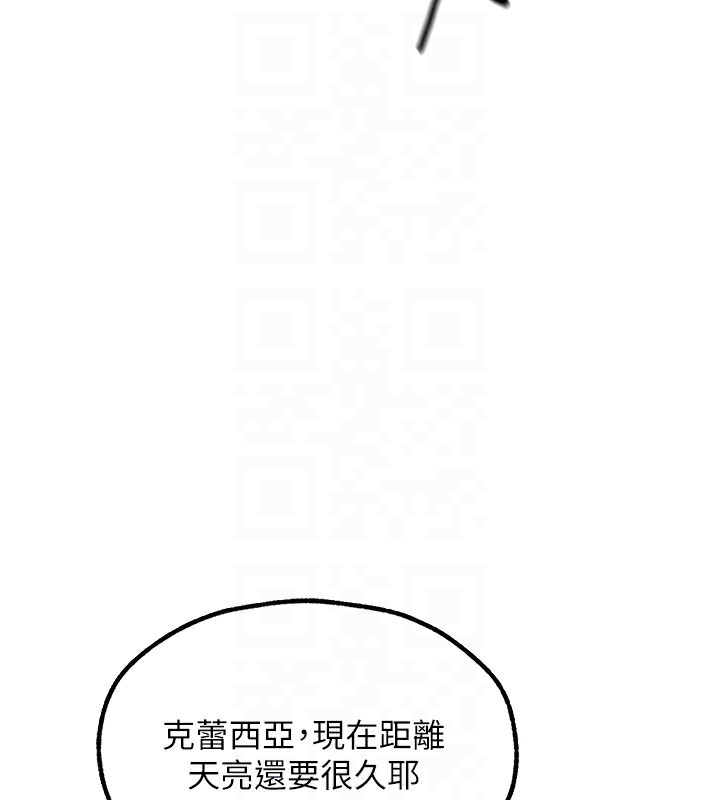 異界獵妻人，第89話-有砲自遠方來，不亦樂乎，第 21 页