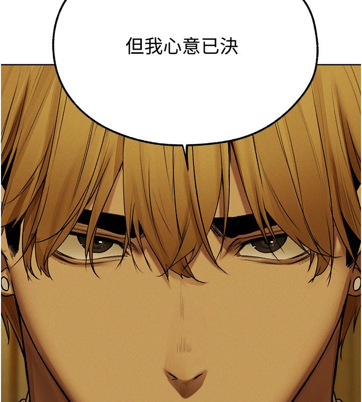 異界獵妻人，第89話-有砲自遠方來，不亦樂乎，第 65 页
