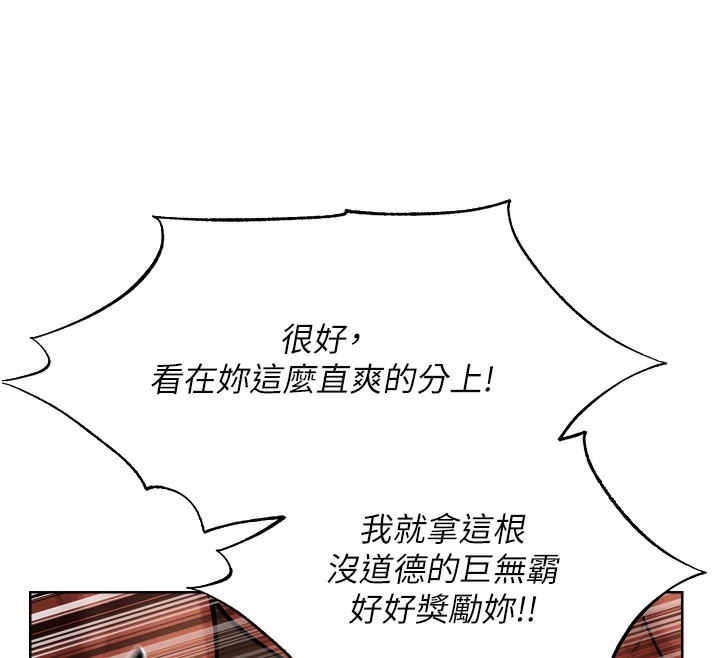 異界獵妻人，第89話-有砲自遠方來，不亦樂乎，第 12 页