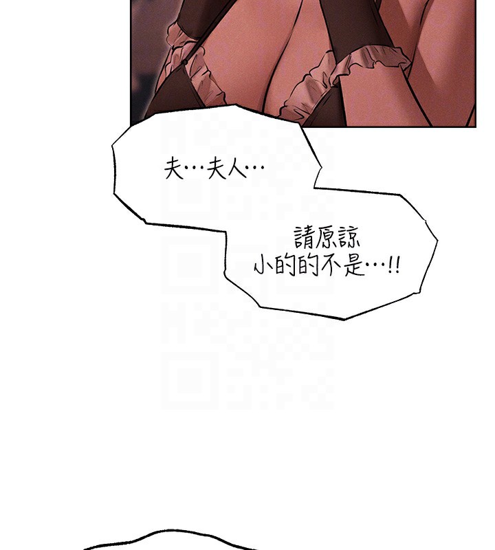 異界獵妻人，第90話-雙享「騎」人之福，第 106 页