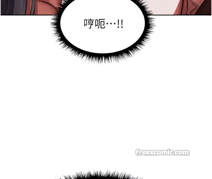 異界獵妻人，第90話-雙享「騎」人之福，第 84 页