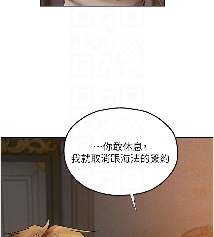 異界獵妻人，第90話-雙享「騎」人之福，第 21 页