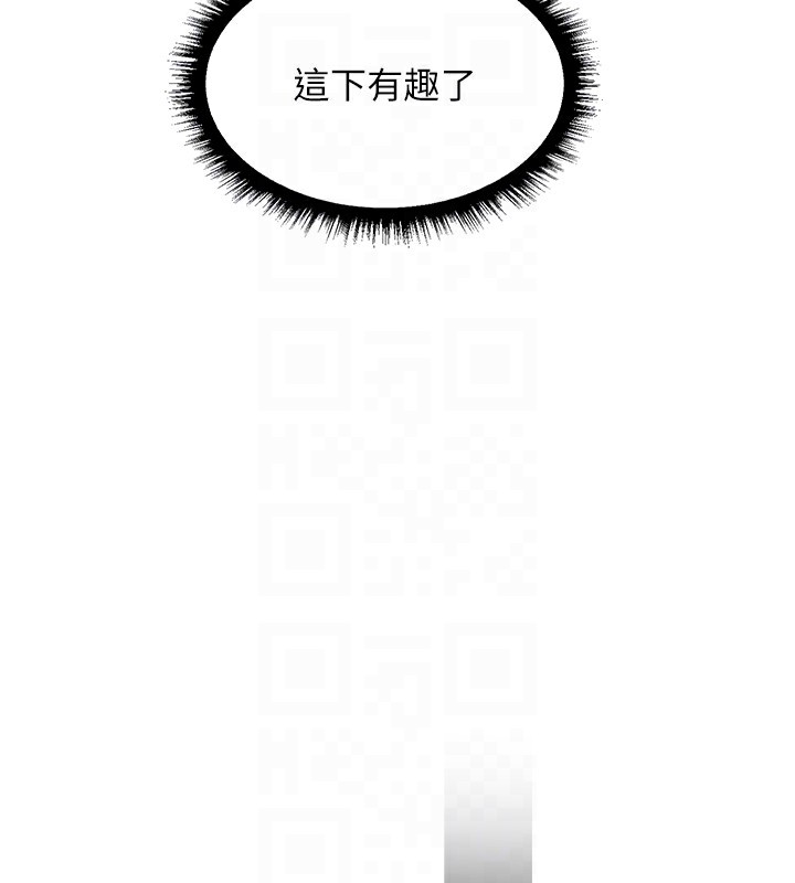 異界獵妻人，第90話-雙享「騎」人之福，第 52 页