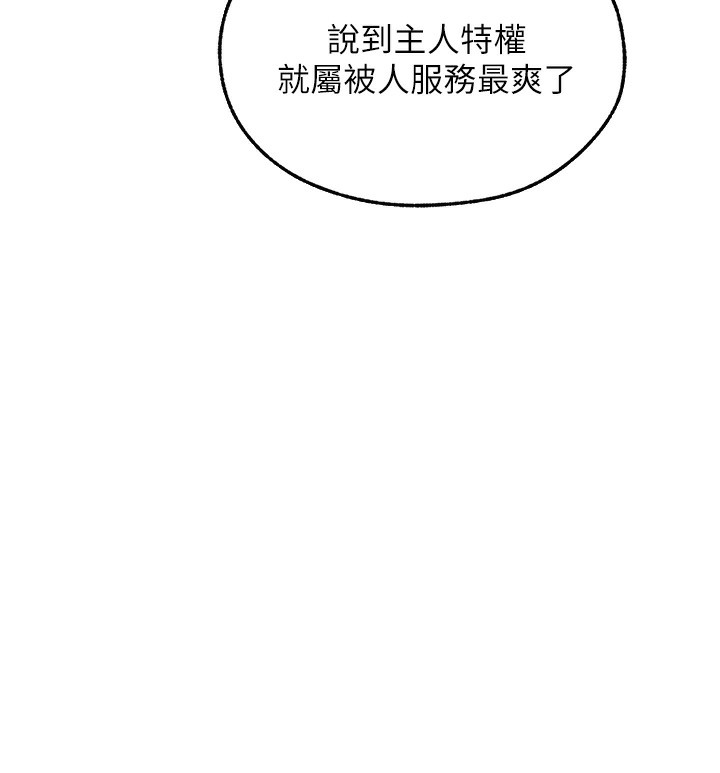 異界獵妻人，第90話-雙享「騎」人之福，第 64 页