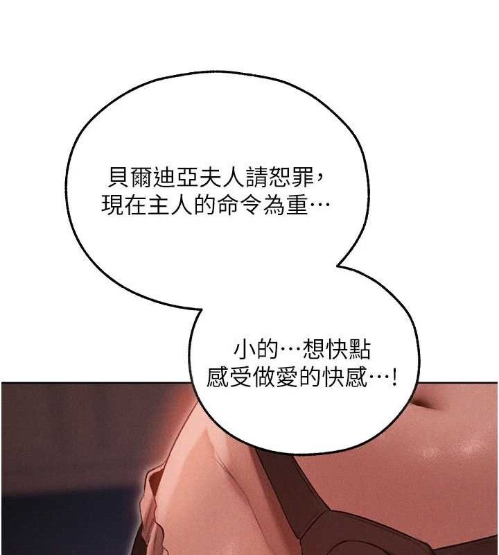 異界獵妻人，第91話-被護衛月下偷菊♥，第 125 页