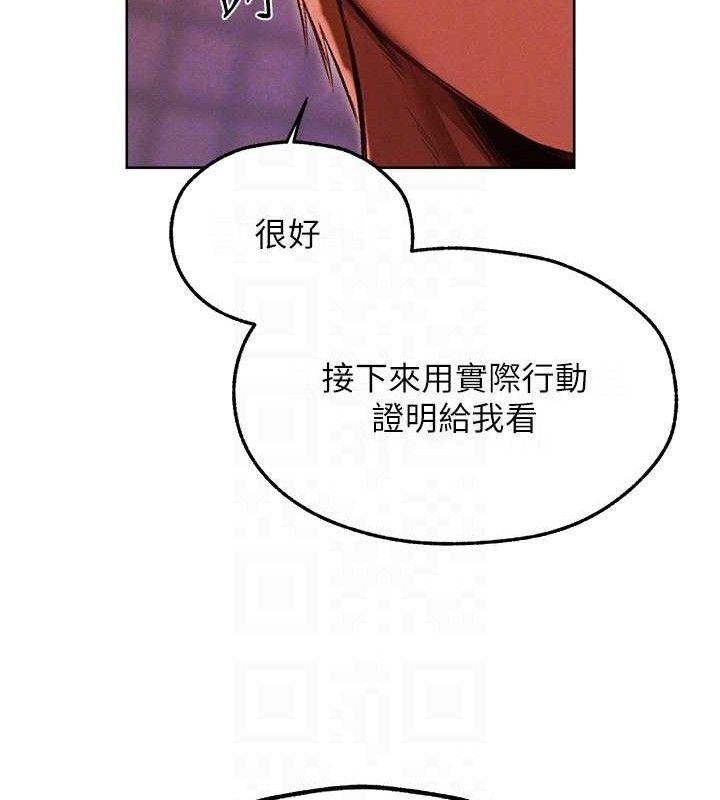 異界獵妻人，第91話-被護衛月下偷菊♥，第 103 页